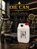 روغن یک لیتری سیلیکون ۱۰۰۰ با روغندان مخصوص اشانتیون