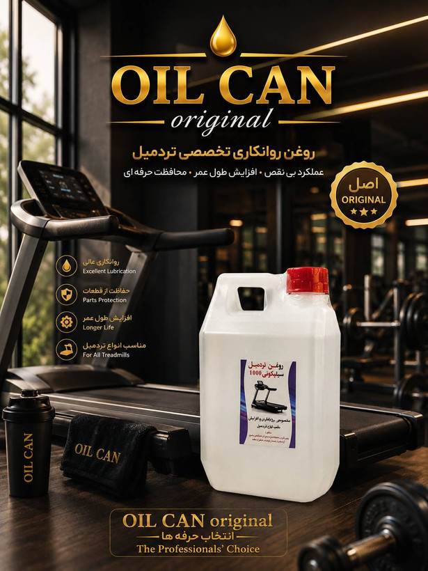 روغن یک لیتری سیلیکون ۱۰۰۰ با روغندان مخصوص اشانتیون