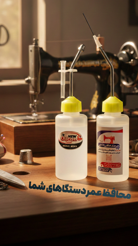 روغندان دستی مخصوص روانکاری چرخ خیاطی و قطعات صنعتی